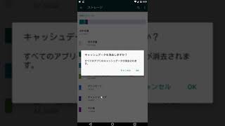 スマホが勝手に再起動する時のAndroidの対処法（キャッシュをクリア） [upl. by Bernstein]