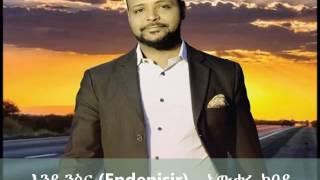 Endenisir እንደ ንስር  Awtaru Kebede [upl. by Nnahs736]