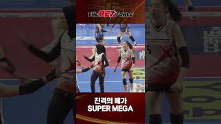 그야말로 진격의 메가💪 SUPER MEGA [upl. by Parent408]