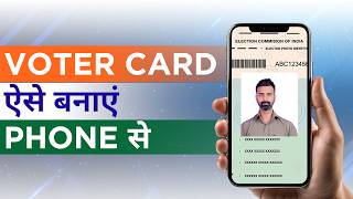 How to Apply For Voter Card with Phone  Voter Helpline App  New process 2024 [upl. by Flannery]