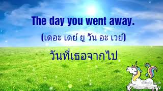 แปล The day you went away [upl. by Accebber5]