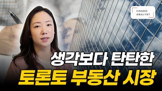 탄탄한 토론토 부동산 시장  2024년 4월 통계 [upl. by Damarra331]