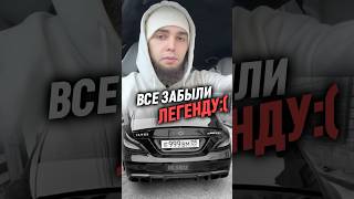 Кто помнить СТАРЫЙ ВАЙБ что лучше GT или CLS ❗️ wengallbi mercedes cls  1000hp [upl. by Pinter]