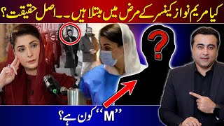 Is Maryam Nawaz suffering from cancer  What is the REALITY  Who is quotMquot  Mansoor Ali Khan [upl. by Cahilly]