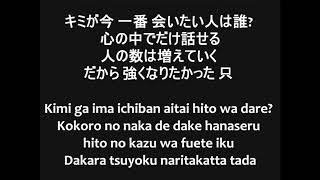 Naruto Shippuden Opening 10 Lyrics [upl. by Ennaed849]