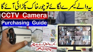 Best CCTV Camera for Home Shop amp Offices in Pakistan 2024  Unboxing amp Review  Purchasing Guide [upl. by Ng]