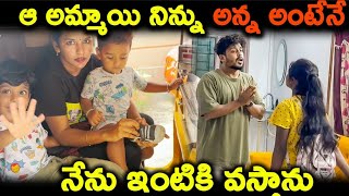 Usha ఇంటికి రాడానికి Condition ఎం పెట్టింది  Kuyya Vlogs [upl. by Montford]