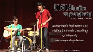 Khmer Original Song អាចទេបែកពីគេមកស្រលាញ់បងវិញ [upl. by Finn]