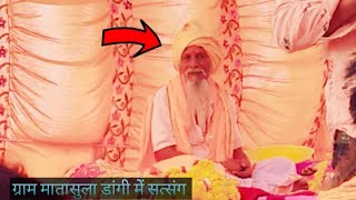 sant shree kanuram ji maharaj satsang  gram matasula bhuriya  trible katha [upl. by Nadean]