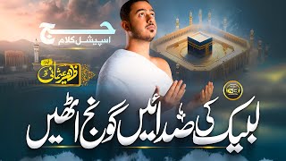 Heart Touching Hajj Kalam 2024  Labbaik Allahuma Labbaik  Zaheer Usmani  Nasheed Club  New Naat [upl. by Hsatan]