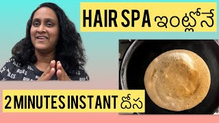 Hair sparosemary oilcurly hair routineinstant wheat dosasree telugu vlogs [upl. by Watanabe]