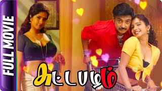 Sutta Pazham  Tamil Movie  Mohan Shubha Poonja Livingston Anu mohan [upl. by Sandry684]