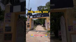 Rajendra college chhapra chhapra jila college mini vlogs vlog blogger video shorts [upl. by Uaeb]