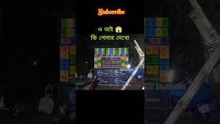 ও ভাই কি পেসার 😱😱  dj Box compilation remix  youtube reels  trending short  viral r c f setup [upl. by Oderfodog221]