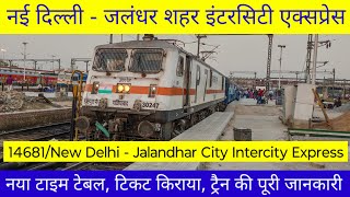 नई दिल्ली  जलंधर शहर इंटरसिटी एक्सप्रेस  14681 Train New Delhi  Jalandhar City Intercity Express [upl. by Ailekat]