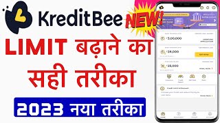 Kreditbee Limit kaise badaye  How to Increase Limit kreditbee  Kreditbee Unlock Limit 2023 [upl. by Donelson]