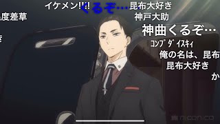 【コメント付OP】富豪刑事アニメ【ニコニコ動画転載】 [upl. by Beore700]