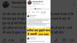 असली iron lady🥹 sachinmanisha nehaashishtiwari ytshorts viralvideo [upl. by Egiarc300]