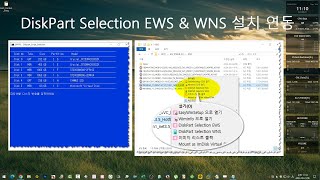 DiskPart Selection EWS amp WNS 설치 연동 [upl. by Lemert]