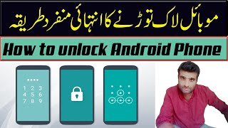 How to Unlock Android password pattern PIN amp fingerprint lock or FRP Lock Without Losing Data 2020 [upl. by Mayman]