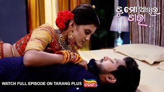 Tu Mo Akhira Tara  11th Nov 2023  Ep  1783  Watch Full Episode Now On Tarang Plus [upl. by Thessa]