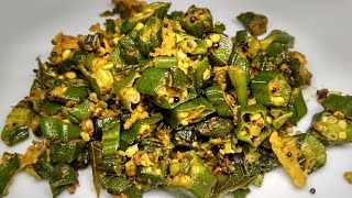 ಸಿಂಪಲ್ ಆಗಿ ಬೆಂಡೆ ಕಾಯಿ ಪಲ್ಯ  Bendekayi Palya Recipe In Kannada Bhindi Fry RecipeCoconut Bhindi Fry [upl. by Haila]