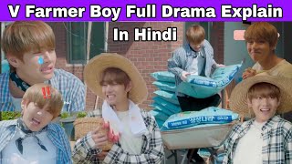 V Drama The Farmer Full video Explain in HINDI  V Drama Hindi Explaination  BTS V the Farmer Boy [upl. by Aissatsan]