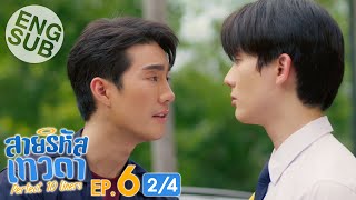 Eng Sub สายรหัสเทวดา Perfect 10 Liners  EP6 24 [upl. by Eiroj]