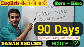 L32Interrogative of Present Perfect Past simpleConduitLIVE CLASStense english dananenglish [upl. by Ahsetra]