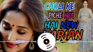 new version choli ke piche kya hai youtube dj dhamalmix song [upl. by Mccall]