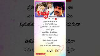 THELUSA MANASA LYRICS WITH SONG trending trendingshorts love lyrics viralvideo viralshort [upl. by Eta872]