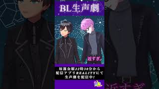 【BL生声劇】リーマンラブ♡キスからはじまる恋BL 山田である。×神里律【あおプロ】BL ボーイズラブ イケボ [upl. by Webb]