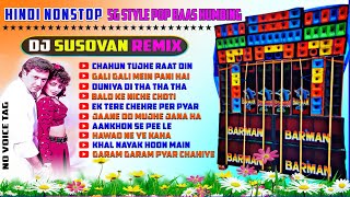 Hindi Nonstop 5G Style Pop Bass Humming  Dj Susovan Remix 2024 [upl. by Wanda]