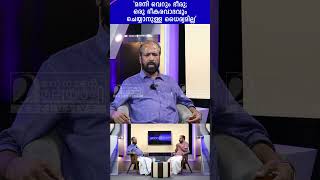 quotമദനി വെറും ഭീരുഒരു ഭീകരവാദവും ചെയ്യാനുള്ള ധൈര്യമില്ലquot  A P Ahammad [upl. by Ennaus794]