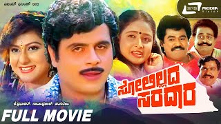 Sri Manjunathaಶ್ರೀ ಮಂಜುನಾಥ Kannada Movie Songs  Thanuvina Manege Video Song  Ambarish  TVNXT [upl. by Selim929]