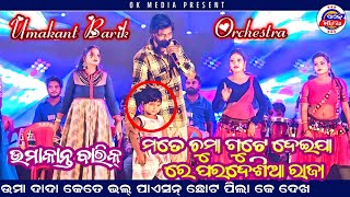 Mate Chuma gute Deija re Pardesia Raja  Umakant Barik  Hit Sambalpuri Song  Ok Media [upl. by Tenahs]