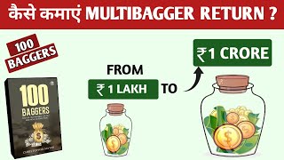 How to Earn Multibagger Profits 100 Baggers Book Summary Vijay singh [upl. by Cudlip]