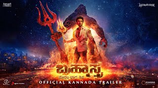 BRAHMĀSTRA OFFICIAL TRAILER  KannadaAmitabh  Nagarjuna  Ranbir amp SS Rajamouli In Cinemas Sept 9 [upl. by Avie]