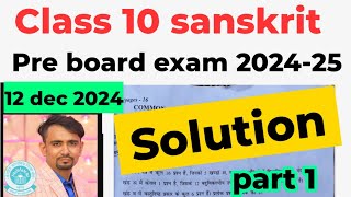 Class 10th Sanskrit Pre board paper solution 2024 25  morning shift 12122024  sanskrit paper [upl. by Oag273]