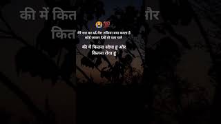 sad heart broken shayari viral video 😭 [upl. by Nanfa]