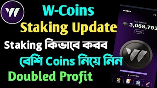 W Coins Staking Update  Staking কিভাবে করতে হবে  Double Profit [upl. by Lemert]