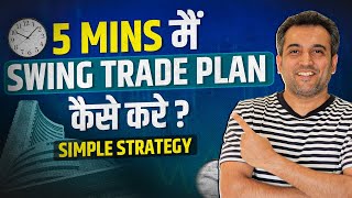 How to Plan Swing Trading in 5 Mins Swing Trading Strategy for beginners Swing Trade Planकैसे करे [upl. by Fortin]