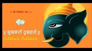 Sukhkarta Dukhharta  सुखकर्ता दुखहर्ता 🔥🔥 Ganpati Aarti with lyrics and English translation 🙏🙏 [upl. by Norahc]