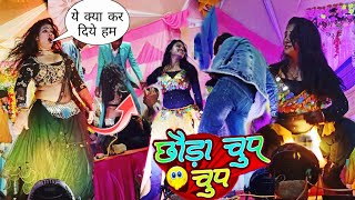 छौड़ा चुप चुप  Aashish Yadav Khushi Kakkar  Chhauda Chup Chup  arkestra dance video  arkestra [upl. by Tildi]