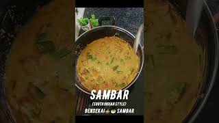 Bendekai Sambar kichen viralshorts youtubeshorts food [upl. by Ostler472]