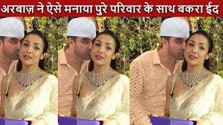 Arbaaz Khan Malaika Arora ने ऐसे मनाया बकरा Eid  मलाइका Malaika Arbaaz Celebrated Eid [upl. by Dannon]