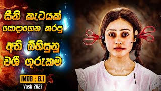 මේකනම් බලන්නම ඕන සුපිරිම හොරර් මූවී එකක්😱 IMDB  81  Horror movie review in Sinhala  Movie recap [upl. by Olegnaid]