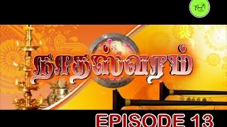 NATHASWARAMTAMIL SERIALEPISODE 13 [upl. by Marris319]