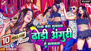 Video  ईश्क़ बड़ा सतावता ढोड़ी अंगुरी से बतावता  Awadhesh Premi Yadav  Full Arkestra Video 2024 [upl. by Hurwitz]