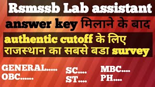 Rsmssb Lab assistant authentic cutoff ka survey [upl. by Yeleen818]